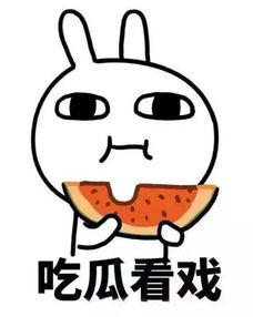 小仙吃瓜后续,揭秘娱乐圈背后的秘密与真相